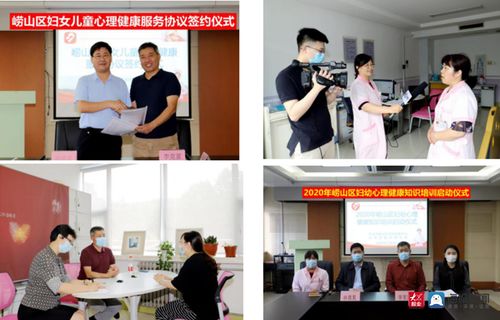 嶗山區(qū)2020年婦幼健康服務(wù)工作亮點(diǎn)紛呈，健康咨詢服務(wù)成效顯著